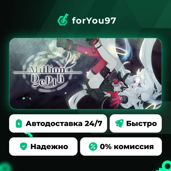 Million Depth · Steam Gift · АВТОДОСТАВКА