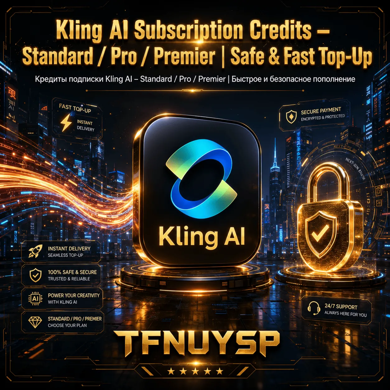 Кредиты подписки Kling AI – Standard / Pro / Premier | Быстрое и безопасное пополнени