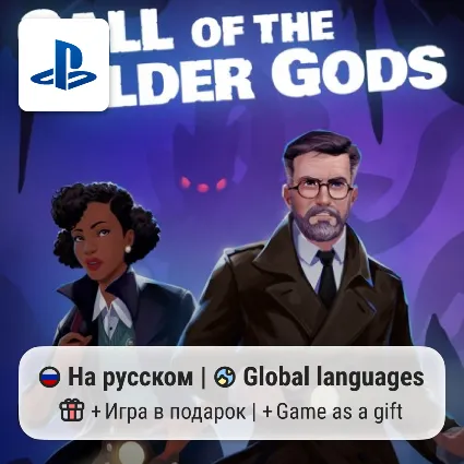 Call of the Elder Gods (PS5) | П2-П3