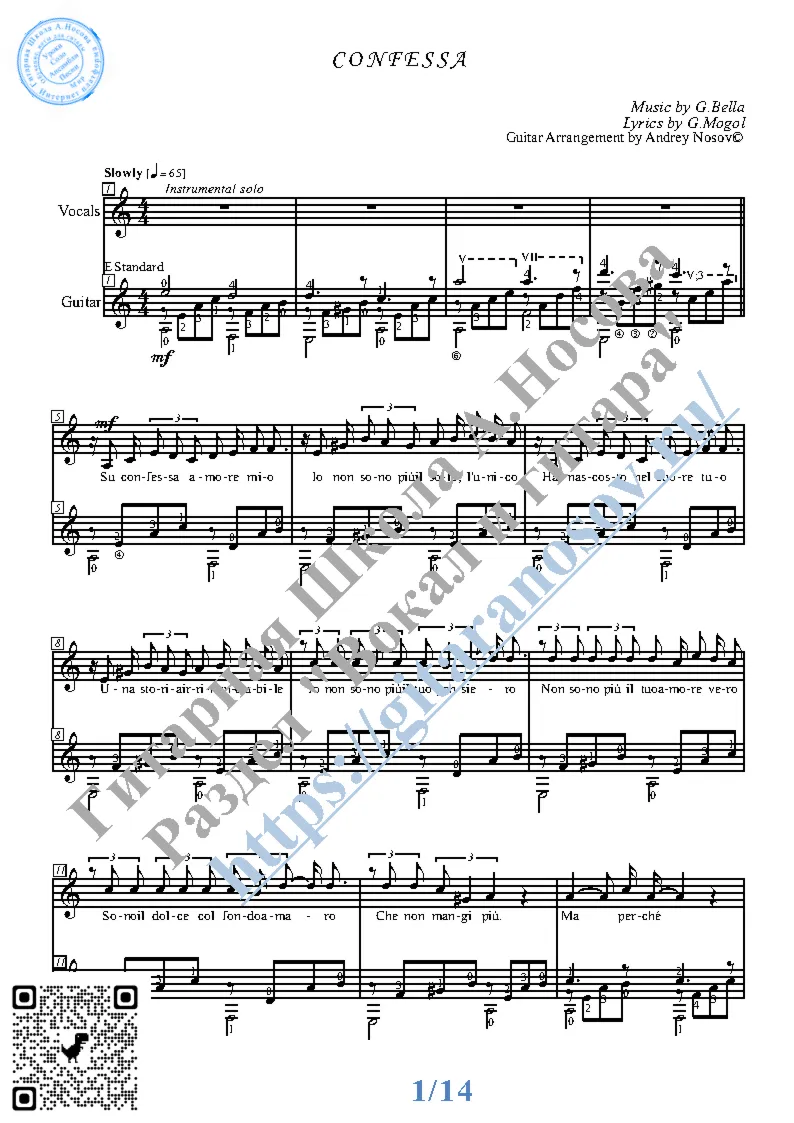 Confessa (Vocals Guitar Sheet Music Tabs)