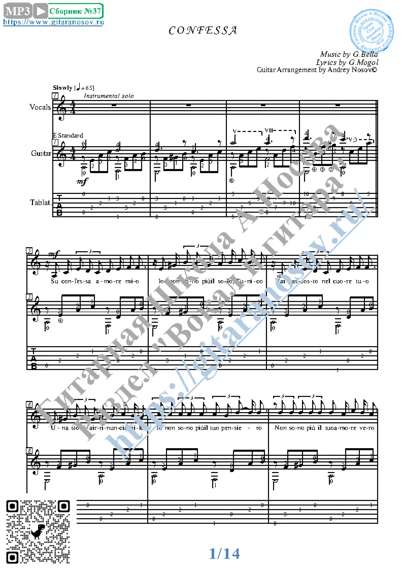 Confessa (Vocals Guitar Sheet Music Tabs)