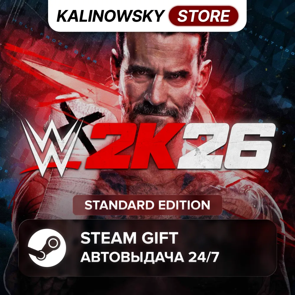WWE 2K26 · STANDARD · ВЕСЬ МИР