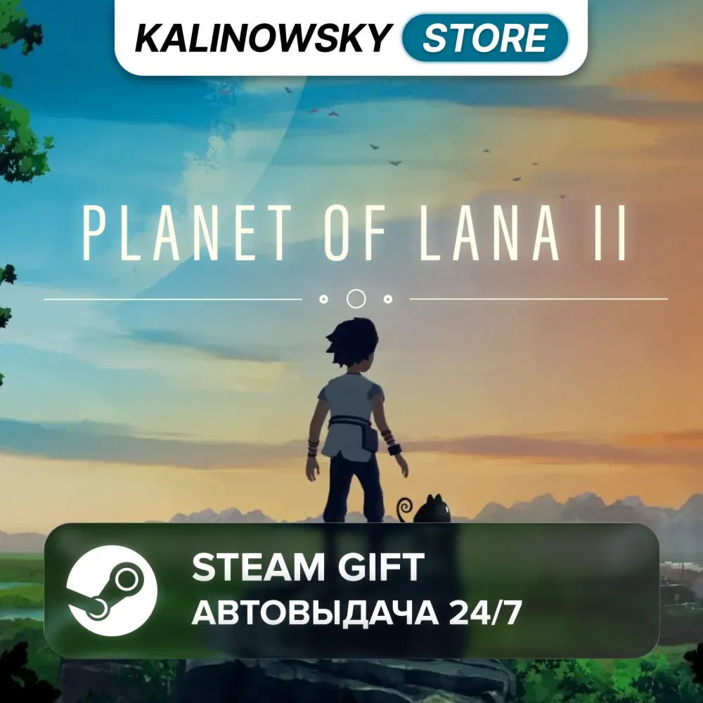 PLANET OF LANA II 2 · ВЕСЬ МИР