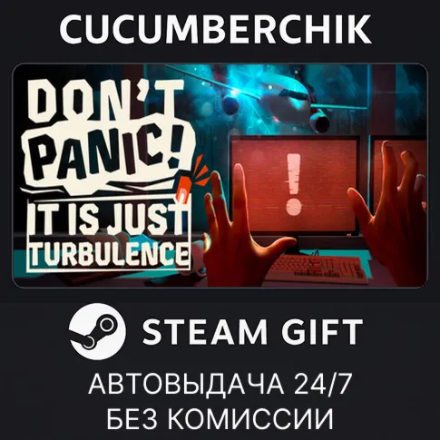 Don't Panic! It is Just TurbulenceSTEAM GIFT AUTORU+МИР