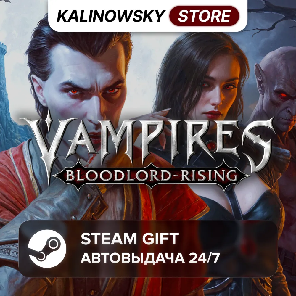 VAMPIRES: BLOODLORD RISING · ВЕСЬ МИР