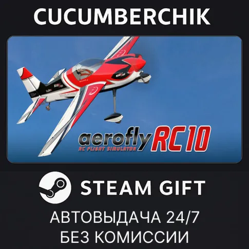 aerofly RC 10 - RC Flight SimulatorSTEAM GIFT AUTORU+МИР