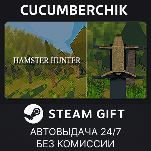 Hamster HunterSTEAM GIFT AUTORU+МИР