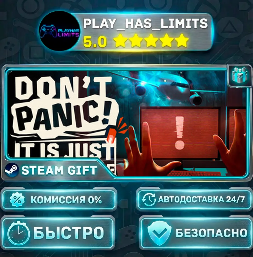 Don't Panic! It is Just Turbulence *RU/BY/UA/СНГ Steam Auto