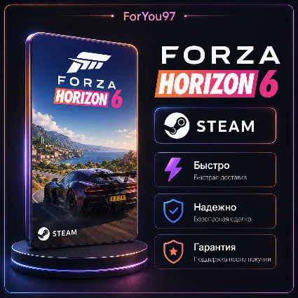 🏁 БЫСТРО Forza Horizon 6 — Standard / Deluxe / Premium | Steam RU