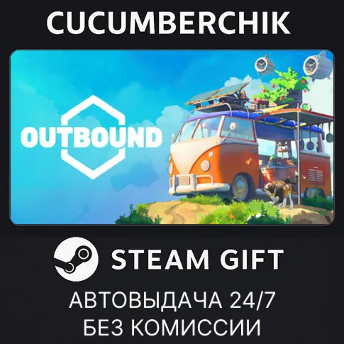 OutboundSTEAM GIFT AUTORU+МИР
