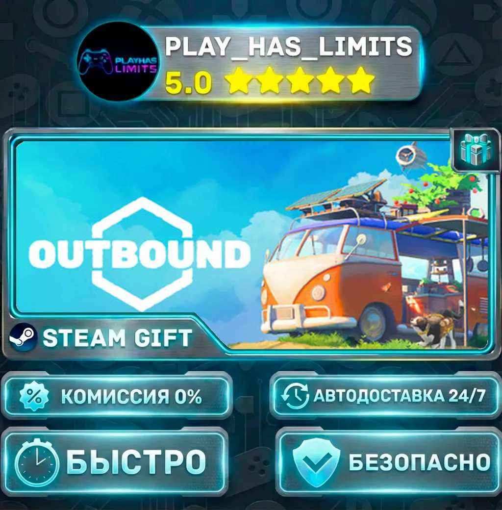 Outbound *RU/BY/UA/СНГ Steam Auto