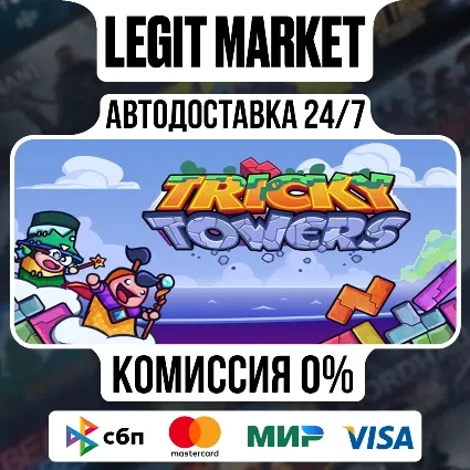 Tricky Towers / Steam АВТО / РУ + МИР