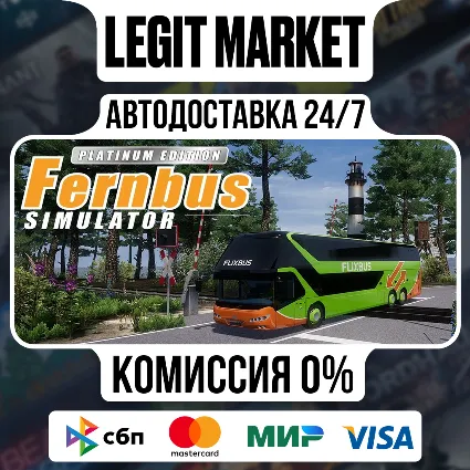Fernbus Simulator Platinum Edition / Steam АВТО / РУ + МИР