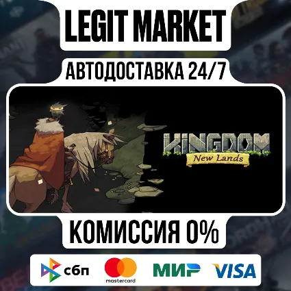 Kingdom: New Lands / Steam АВТО / РУ + МИР
