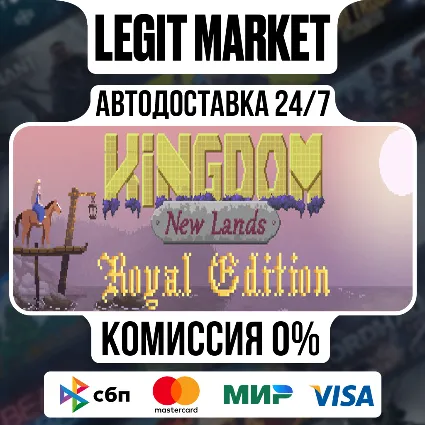 Kingdom: New Lands Royal Edition / Steam АВТО / РУ + МИР
