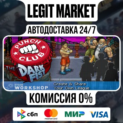 Punch Club / Steam АВТО / РУ + МИР