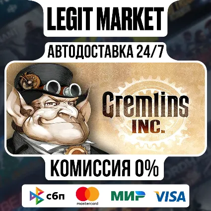 Gremlins, Inc. / Steam АВТО / РУ + МИР