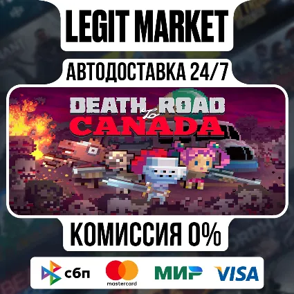 Death Road to Canada / Steam АВТО / РУ + МИР