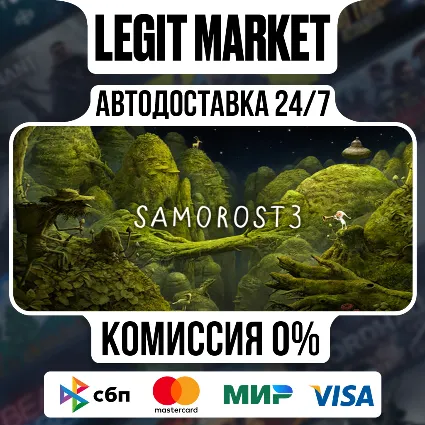Samorost 3 / Steam АВТО / РУ + МИР