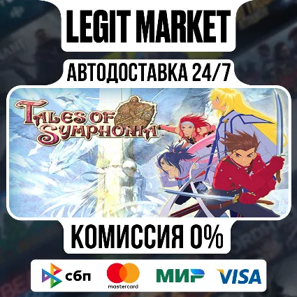 Tales of Symphonia / Steam АВТО / РУ + МИР