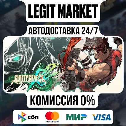 GUILTY GEAR Xrd REV 2 Deluxe Edition / Steam АВТО / РУ + МИР