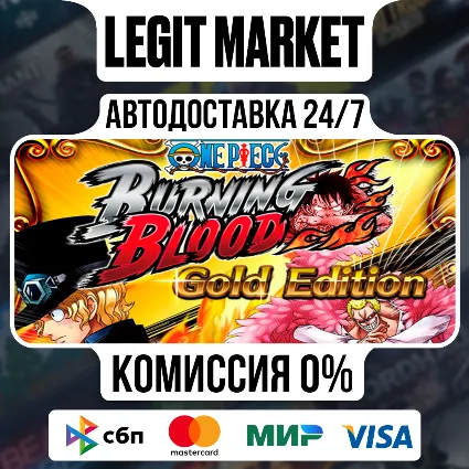 One Piece Burning Blood GOLD Edition / Steam АВТО / РУ + МИР