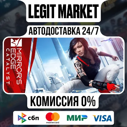 Mirror's Edge Catalyst / Steam АВТО / РУ + МИР