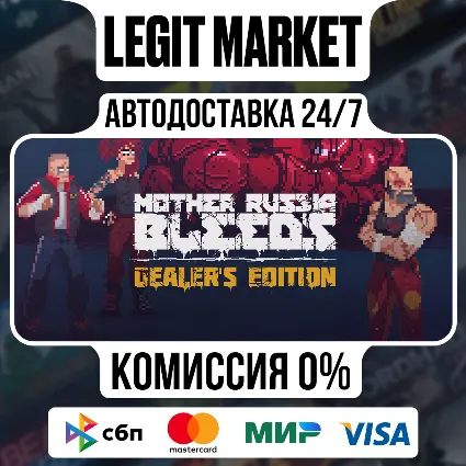 Mother Russia Bleeds Dealer Edition / Steam АВТО / РУ + МИР