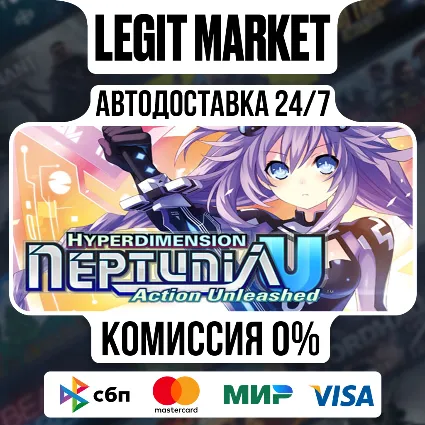 Hyperdimension Neptunia U: Action Unleashed / Steam АВТО / РУ + МИР
