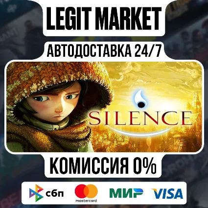 Silence / Steam АВТО / РУ + МИР