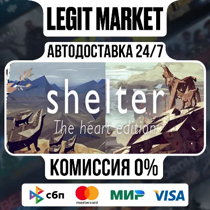 Shelter: The Heart Edition / Steam АВТО / РУ + МИР