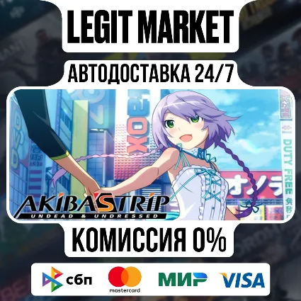 AKIBA'S TRIP: Undead ＆ Undressed / Steam АВТО / РУ + МИР