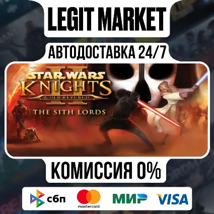 STAR WARS Knights of the Old Republic II - The Sith Lords / Steam АВТО / РУ + МИР