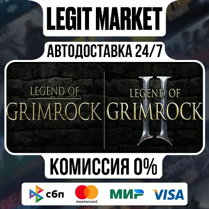Legend of Grimrock Bundle / Steam АВТО / РУ + МИР
