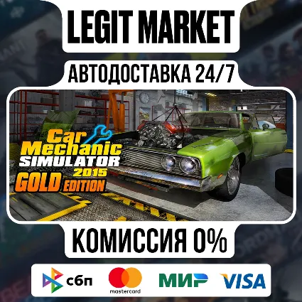 Car Mechanic Simulator 2015 Gold Edition / Steam АВТО / РУ + МИР