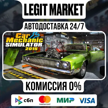 Car Mechanic Simulator 2015 / Steam АВТО / РУ + МИР