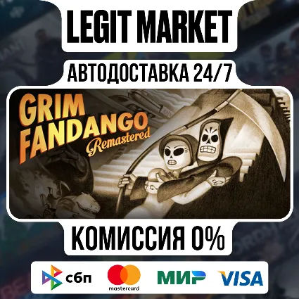 Grim Fandango Remastered / Steam АВТО / РУ + МИР