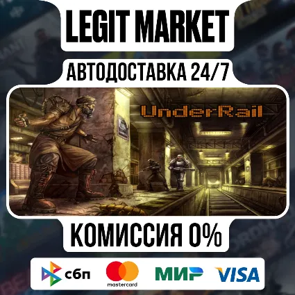 UnderRail / Steam АВТО / РУ + МИР