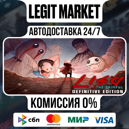LISA: The Painful / Steam АВТО / РУ + МИР