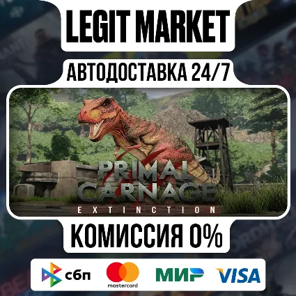 Primal Carnage: Extinction / Steam АВТО / РУ + МИР