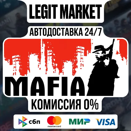 Mafia / Steam АВТО / РУ + МИР
