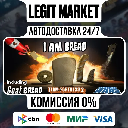I Am Bread / Steam АВТО / РУ + МИР