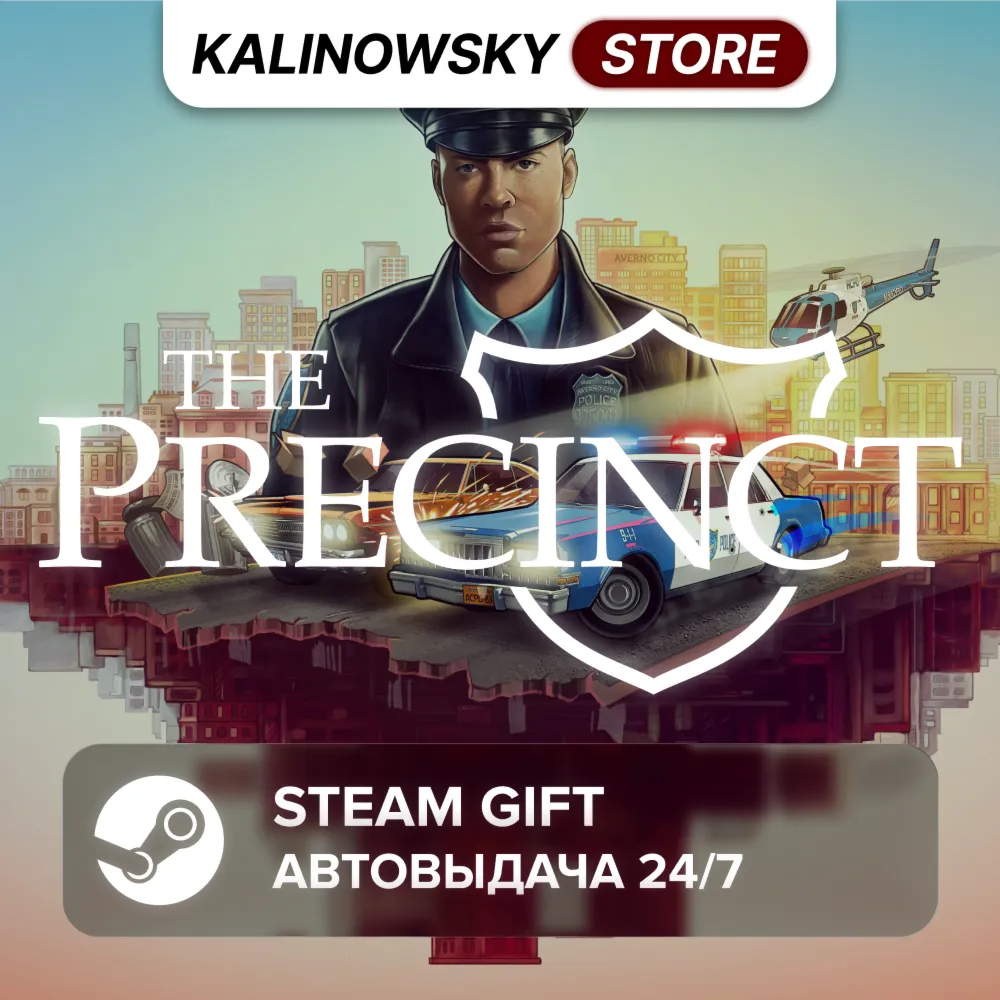 THE PRECINCT · ВЕСЬ МИР