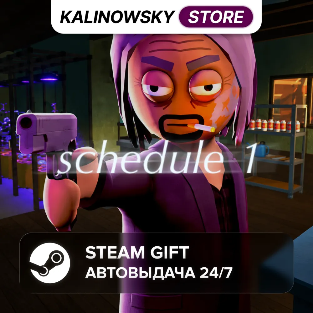 SCHEDULE I 1 · ВЕСЬ МИР