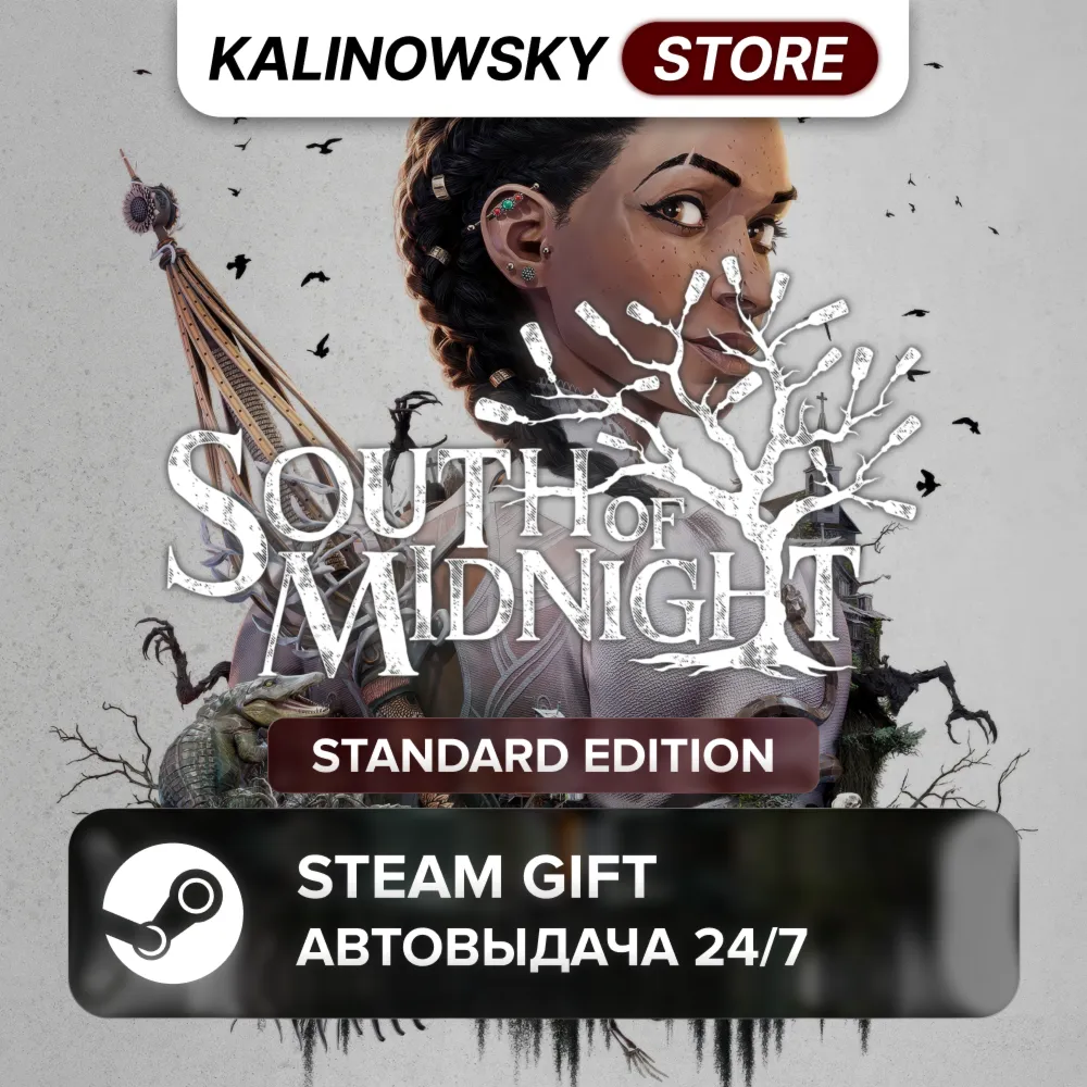 SOUTH OF MIDNIGHT · STANDARD · ВЕСЬ МИР