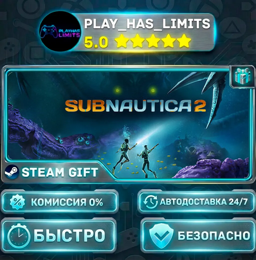 Subnautica 2 *RU/BY/UA/СНГ Steam Auto