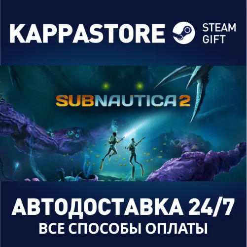 Subnautica 2 Steam АВТОДОСТАВКА RU/BY/KZ/UA