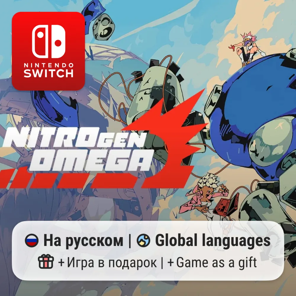 Nitro Gen Omega | Nintendo Switch 1/2