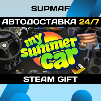 My Summer Car・STEAM GIFT・RU