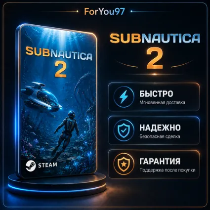💎 Subnautica 2 | Steam БЫСТРО